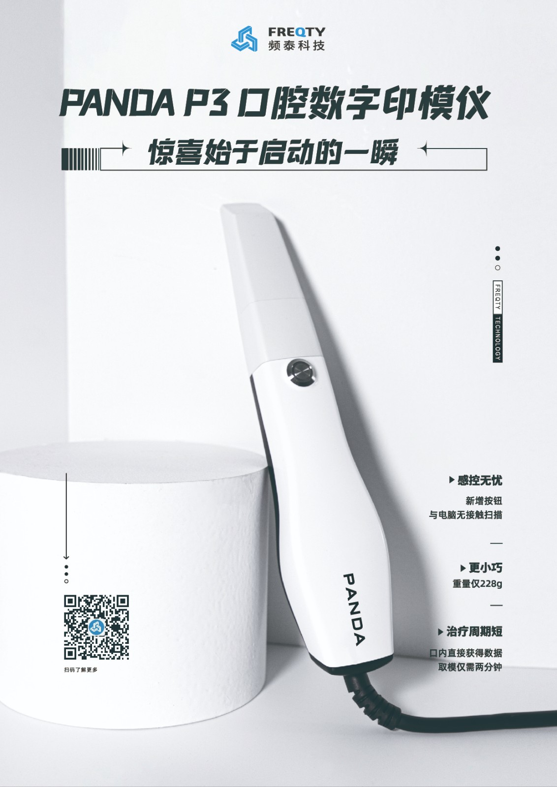 P3海報(bào) 淺色.jpg