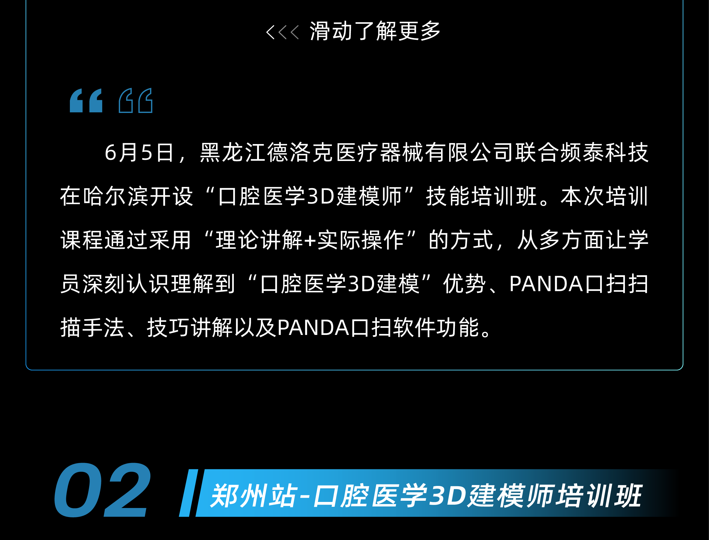 6月活動(dòng)回顧-04.png