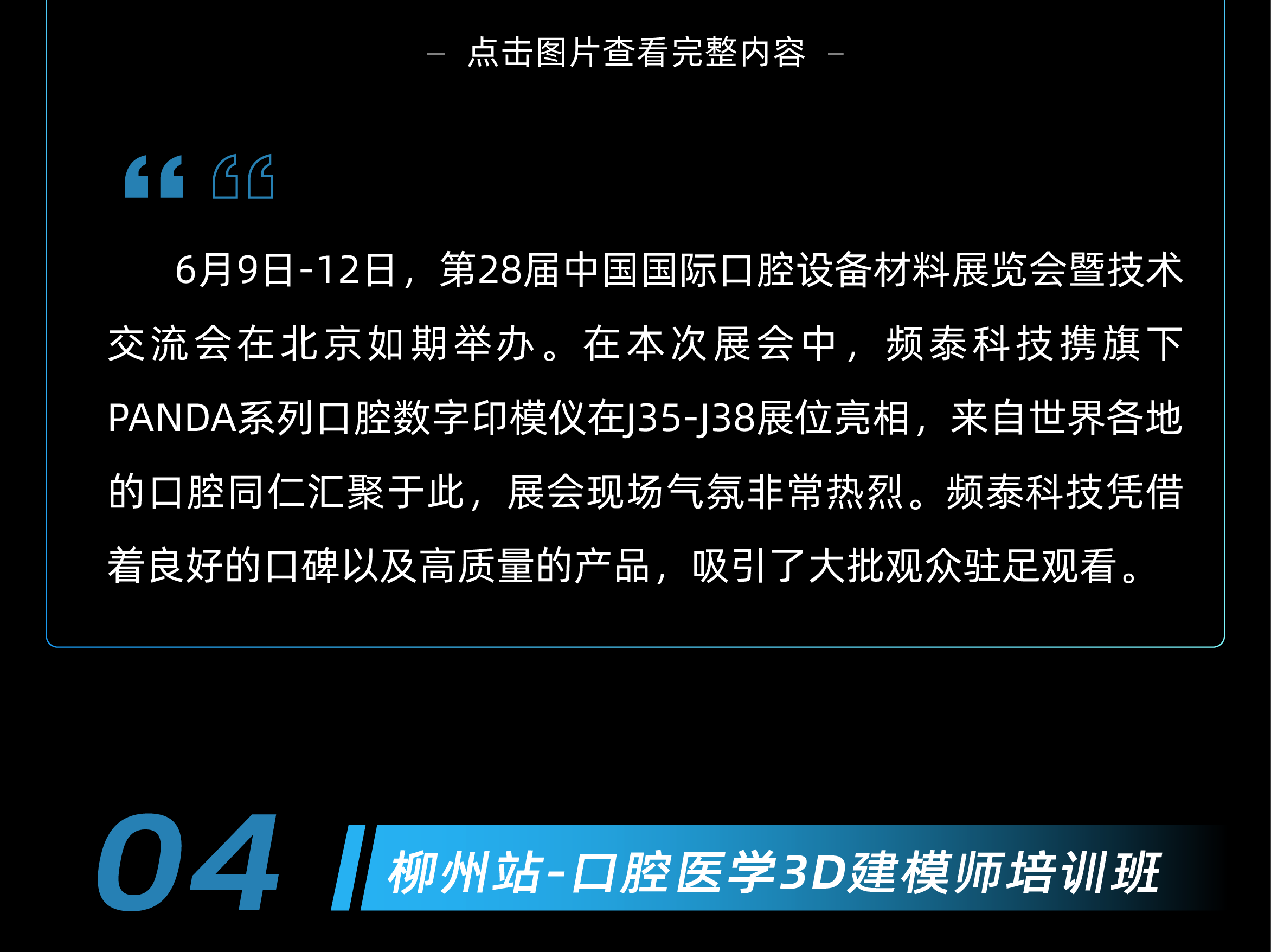 6月活動(dòng)回顧-14.png