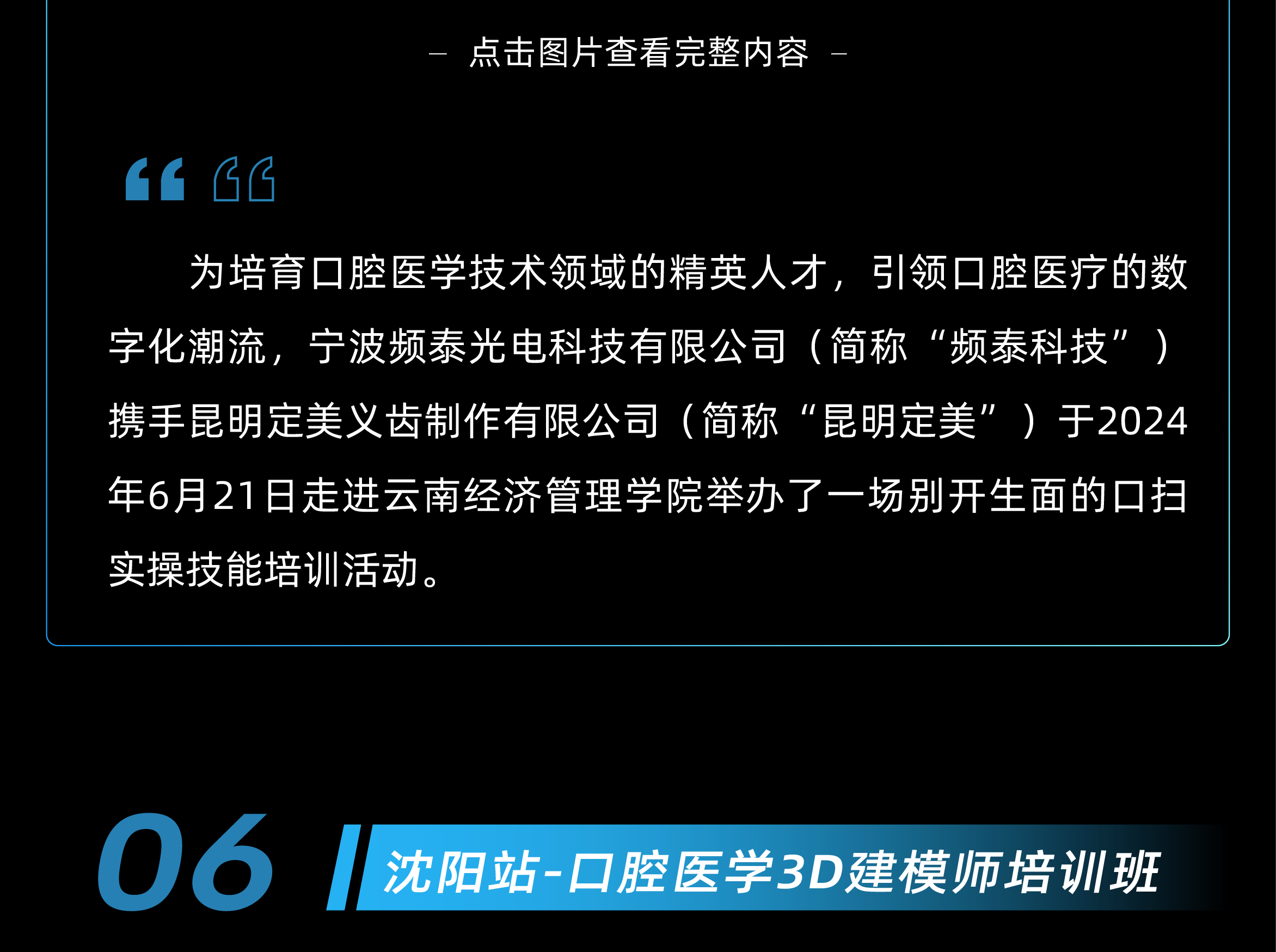 6月活動(dòng)回顧-21.png