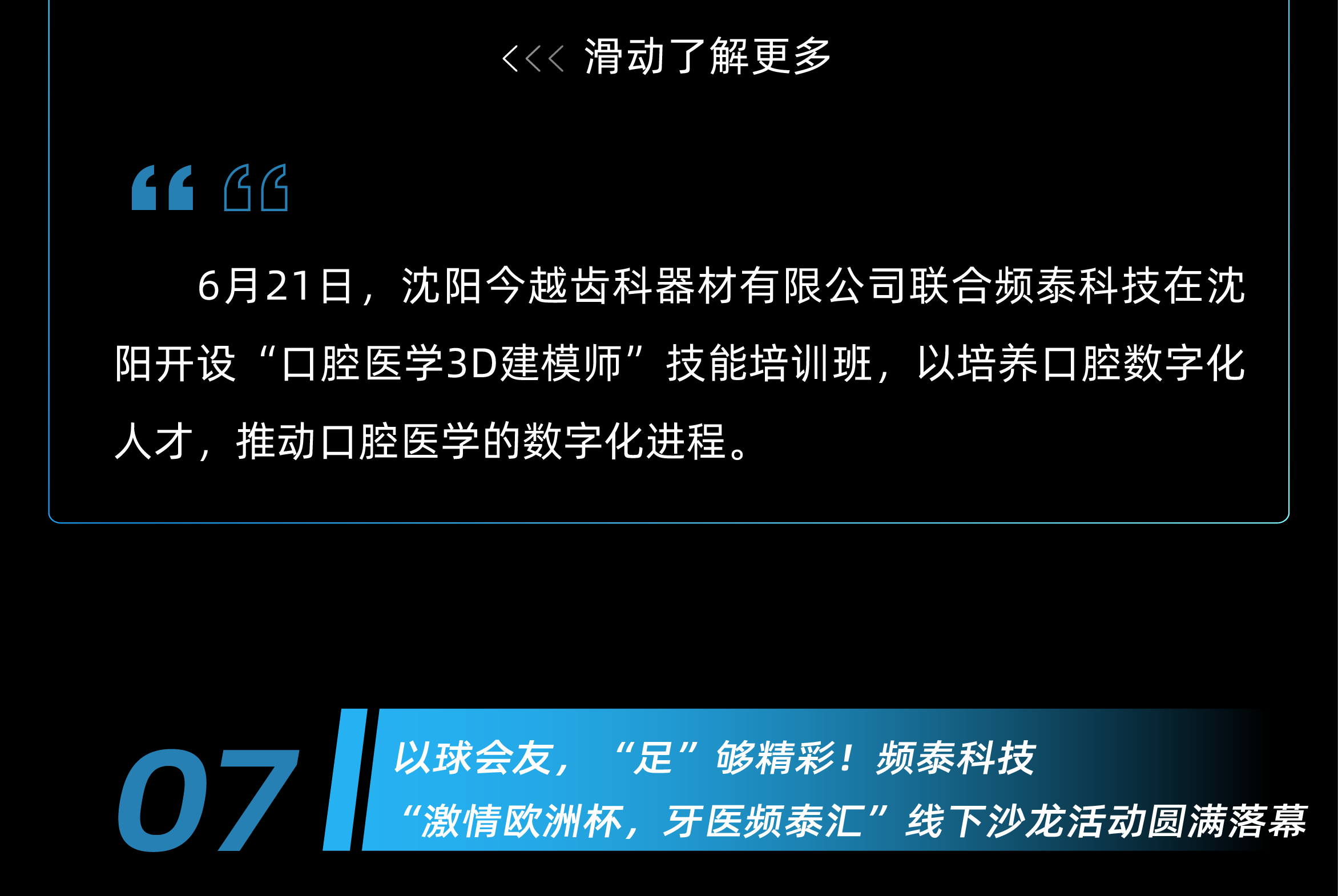 6月活動(dòng)回顧-23.png